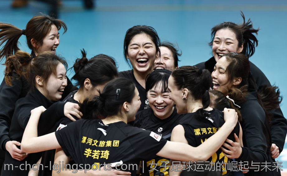 女子足球运动的崛起与未来